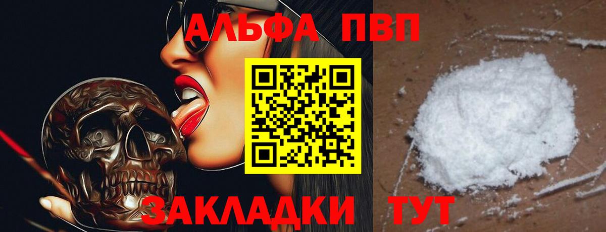 Alpha PVP VHQ Верхняя Пышма