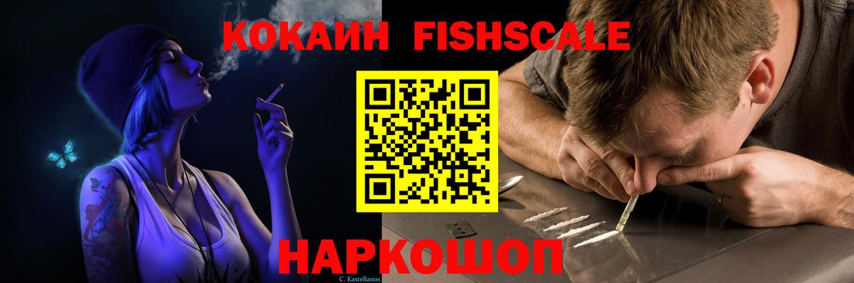 Cocaine  COCAIN Боливия  Вход с VPN  COCAIN FishScale  Верхняя Пышма 