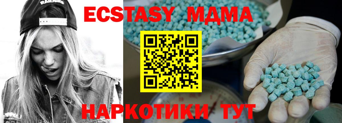 Ecstasy круглые Верхняя Пышма