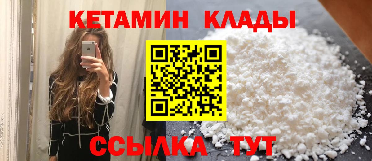 Верхняя Пышма  hydra   КЕТАМИН ketamine  Вход с VPN  Кетамин ketamine 