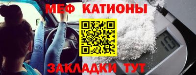 мяу мяу кристалл Кандалакша
