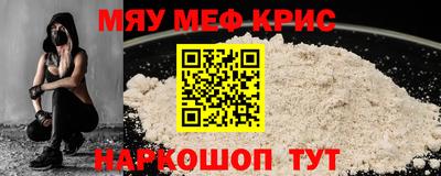 мяу мяу кристалл Кандалакша
