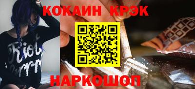 кокаин Канаш