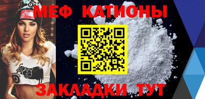 мяу мяу кристалл Кандалакша