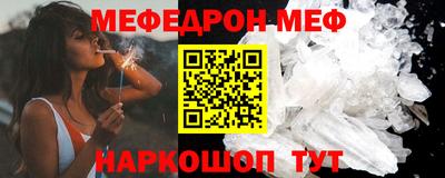 мяу мяу кристалл Кандалакша