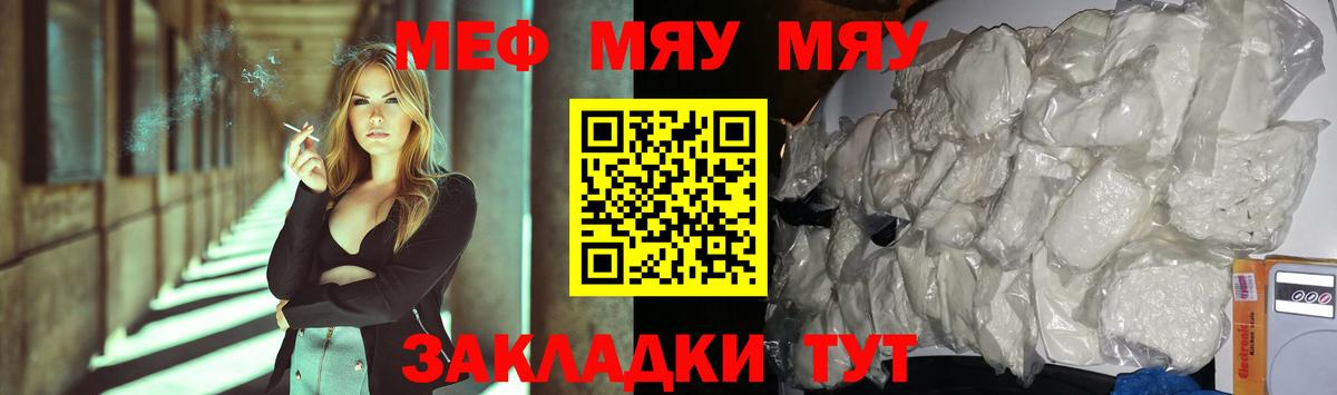 МЕФ VHQ  МЕФ мука  Верхняя Пышма  Вход с VPN 