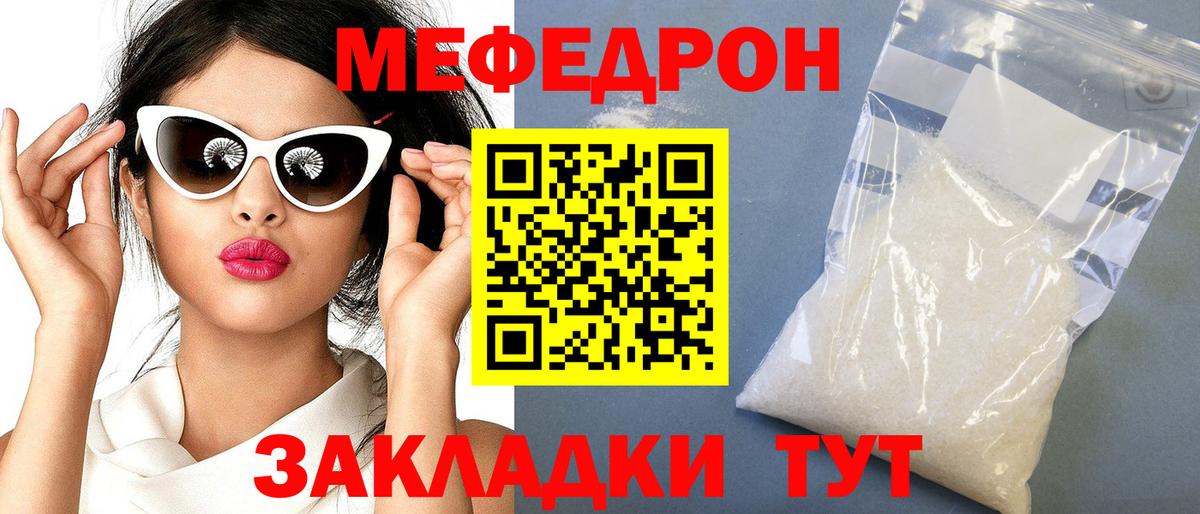 Меф мяу мяу кристаллы Верхняя Пышма
