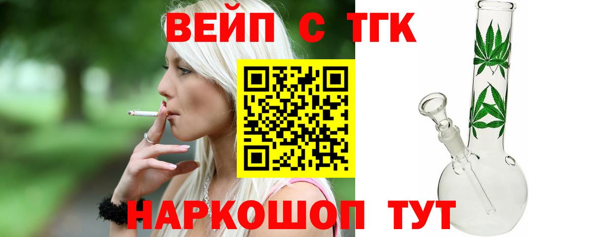 Верхняя Пышма  ТГК концентрат  Дистиллят ТГК гашишное масло  Вход с VPN 